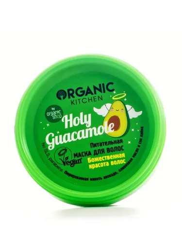 Organic Kitchen  Маска для волос  "Питательная Holy guacamole", купить недорого