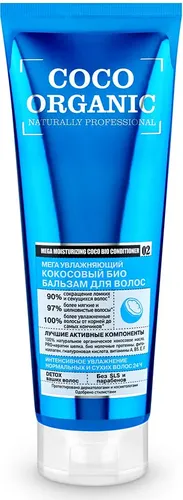 Organic naturally professional  Coco  Био бальзам для волос "Мега увлажняющий", 250 мл