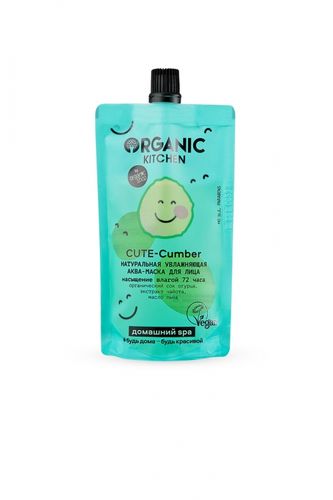 Organic Kitchen  Домашний SPA  Аква-маска для лица «Натуральная  увлажняющая Cute-Cumber»