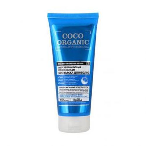 Organic naturally professional  Coco  Био маска для волос "Мега увлажняющая", 200 мл