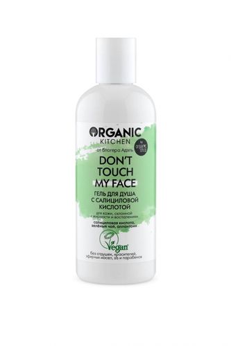 Organic Kitchen от блогера Адэль Гель для душа с салициловой кислотой Don’t touch my face, 270 мл