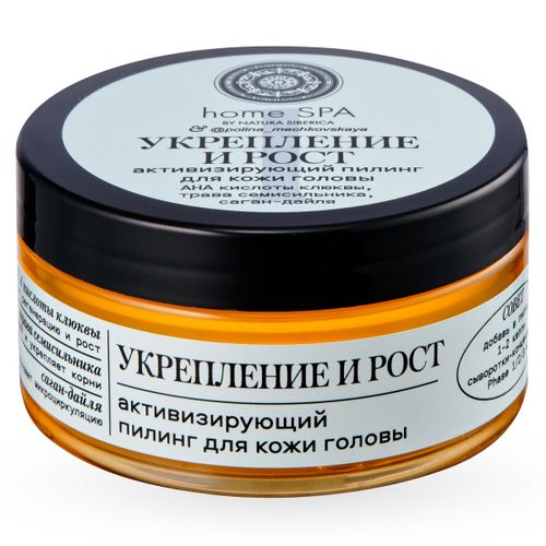 Home Spa  Активизирующий пилинг для кожи головы "Укрепление и рост",100 мл