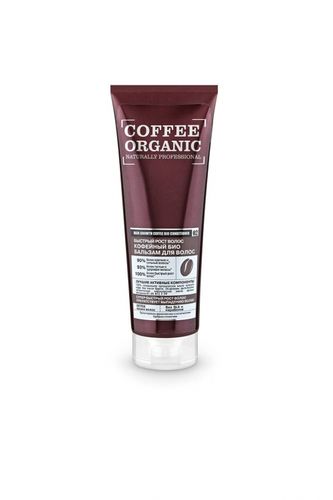 Био-маска для волос Organic naturally professional Coffee Быстрый рост, 250 мл