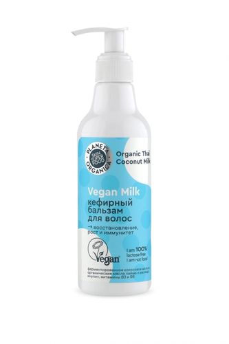 Planeta Organica  Vegan Milk  Бальзам для волос "Кефирный", 250 мл