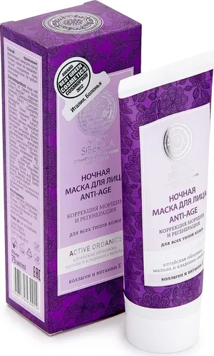 Natura Siberica  Ночная маска для лица Anti-age все типы кожи