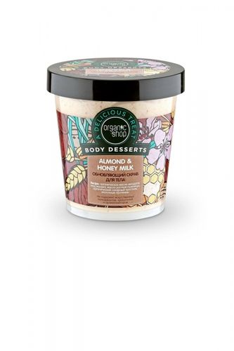 Скраб для тела Organic Shop BD Honey питательный