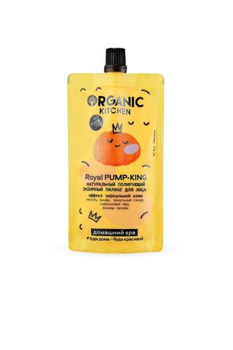 Энзимный пилинг для лица Organic Kitchen Домашний SPA НатурполирующийRoyal Pump-King, 100 мл