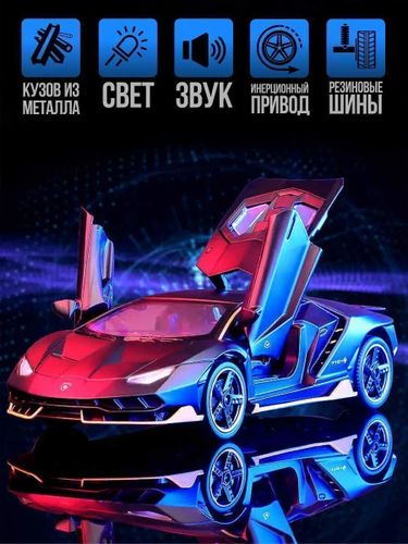 Металлическая машинка в коробке WiMi Lamborghini, arzon