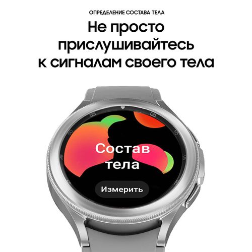 Смарт-часы Samsung Galaxy Watch 4 Classic, Серебристый-Белый, 46 mm, фото № 9