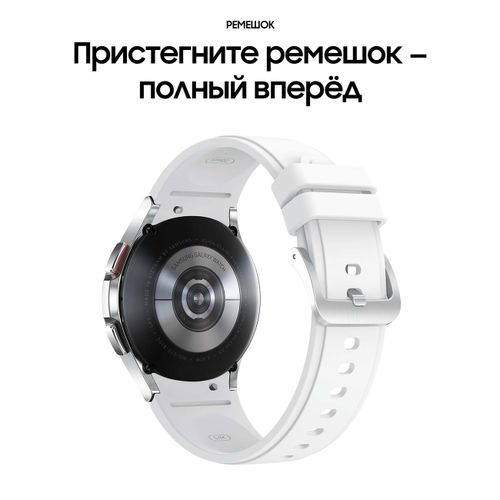 Смарт-часы Samsung Galaxy Watch 4 Classic, Серебристый-Белый, 46 mm, купить недорого