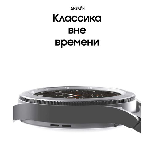 Смарт-часы Samsung Galaxy Watch 4 Classic, Серебристый-Белый, 46 mm, foto