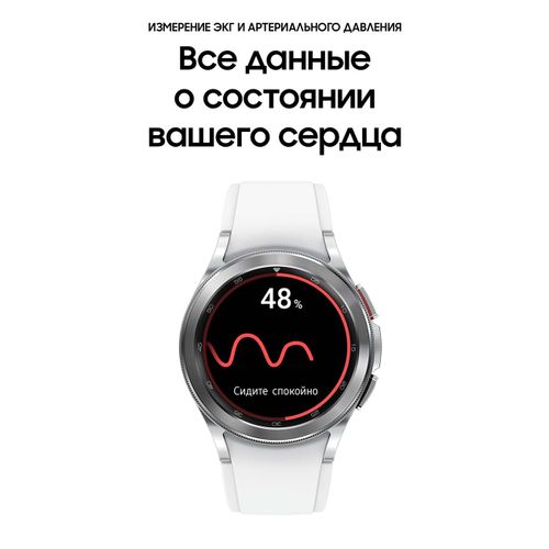 Смарт-часы Samsung Galaxy Watch 4 Classic, Серебристый-Белый, 46 mm, фото