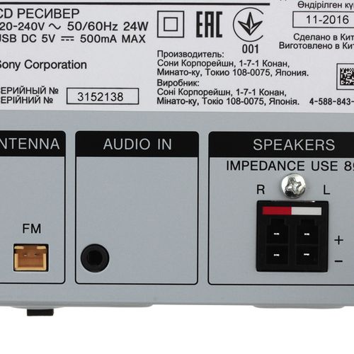 Музыкальный центр Sony CMT-SBT20, в Узбекистане