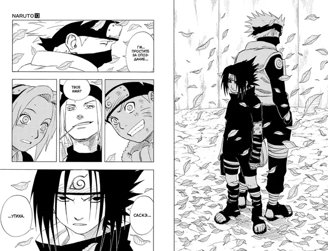 Naruto. Наруто. Книга 5. Прерванный экзамен, в Узбекистане