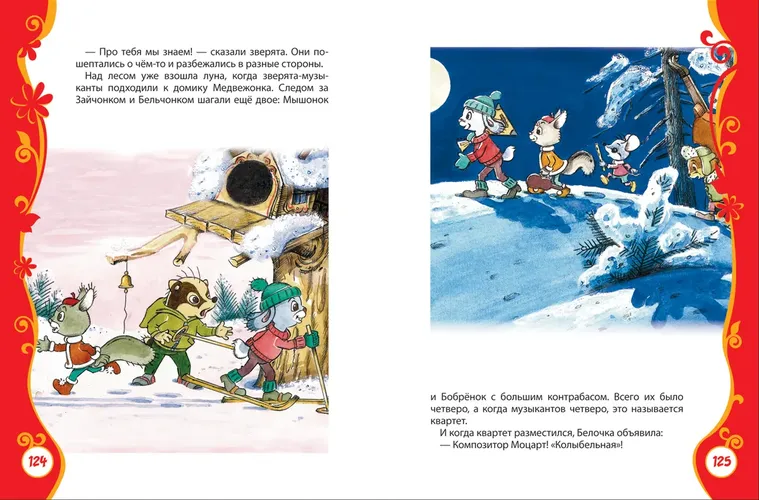 Сказки-мультфильмы для малышей, в Узбекистане