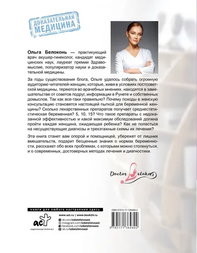 Я беременна, что делать? 2-е издание, дополненное и переработанное | Белоконь Ольга Александровна, в Узбекистане