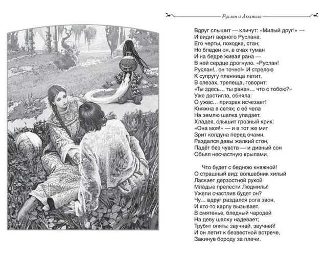 Весь Пушкин для детей | Пушкин Александр Сергеевич, 12800000 UZS
