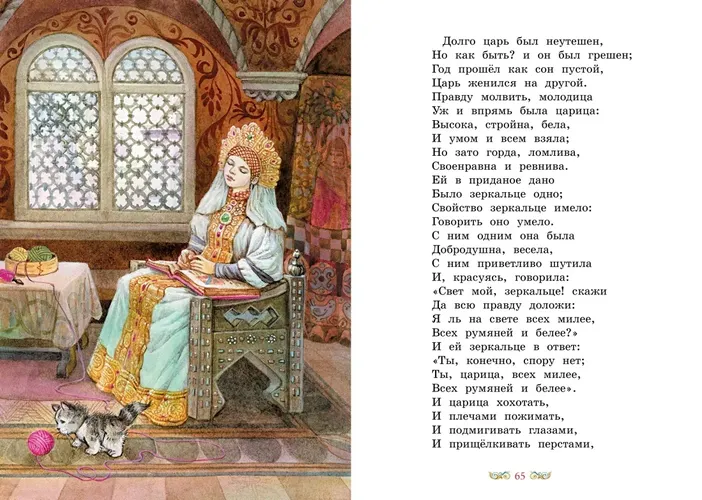 Ertaklar | Pushkin Aleksandr, купить недорого