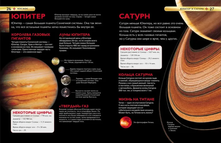 Космос. Детская энциклопедия., купить недорого