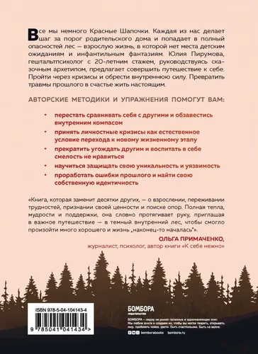 Hamma yo‘llar o‘z-o‘ziga olib boradi. Ayollar kuchi va donishmandligi uchun sayohat | Pirumova Yuliya, в Узбекистане