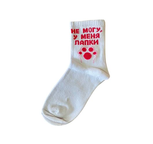 Носки 7daysocks с надписью "Не могу у меня лапки"