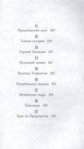 Фамильяры. Книга 1. Трое против ведьмы | Эпштейн Адам Джей, купить недорого