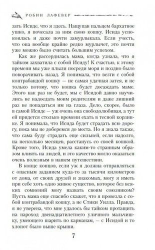 Э.Теодос.Теодосия и последний фараон | Робин ЛаФевер, в Узбекистане