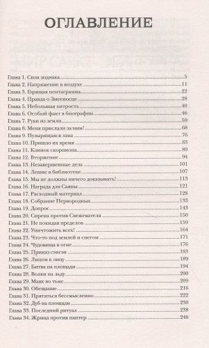 Орден огненного дракона | Евгений Гаглоев, купить недорого