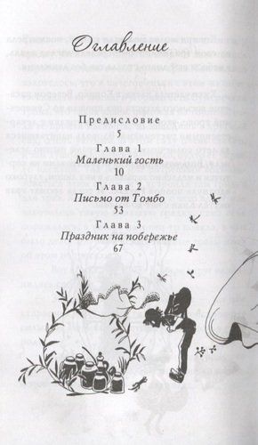 Ведьмина служба доставки. Книга 4. Кики и ее любовь | Кадоно Э., купить недорого