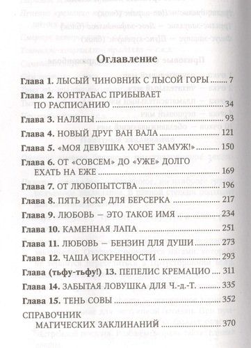 Таня Гроттер и перстень с жемчужиной | Дмитрий Емец, в Узбекистане