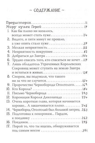 Как приручить дракона. Кн.12. Как спасти драконов | Коуэлл Крессида, купить недорого