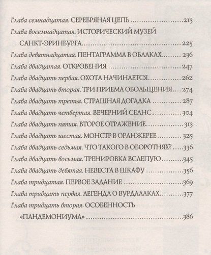 Пардус. 6. Присягнувшие тьме | Евгений Гаглоев, в Узбекистане