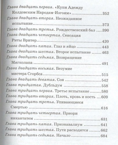 Гарри Поттер и Кубок Огня | Роулинг Джоан, в Узбекистане