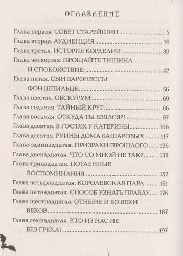 Зерцалия. Наследники. Книга 3. Сердце дракона: роман | Евгений Гаглоев, купить недорого