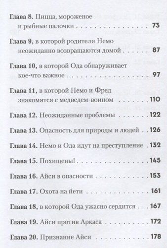 Не открывать! Кусается! | Шарлотта Хаберзак, в Узбекистане