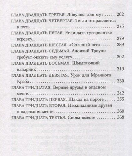 Э.Теодос.Теодосия и жезл Осириса | Робин ЛаФевер, фото