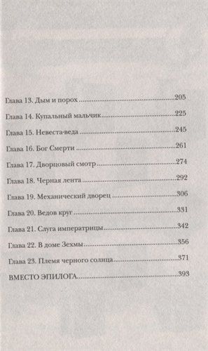 Тайнопись видений | Ибрагимова Диана, фото № 4