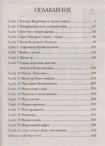 Лис Улисс и свирель времени : роман | Фред Адра, купить недорого