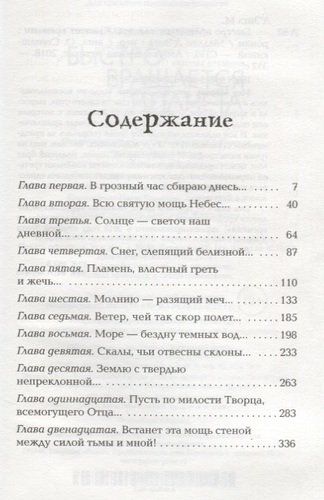 Быстро вращается планета. Книга 3. Квинтет времени | Мадлен Л’Энгл, купить недорого