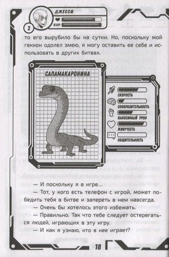 В ловушке видеоигры. Апгрейд | Дастин Брэйди, фото