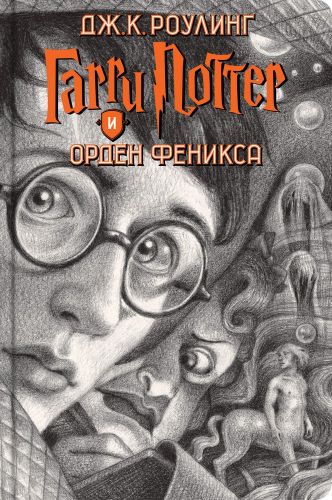 Гарри Поттер. Комплект из 7 книг в футляре (иллюстрации Б. Селзника) | Роулинг Джоан, sotib olish