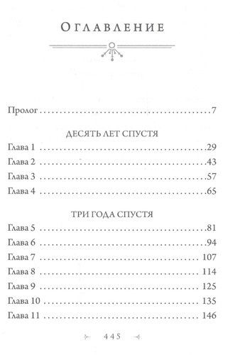 Холодное сердце. Другая история любви | Элизабет Рудник, в Узбекистане