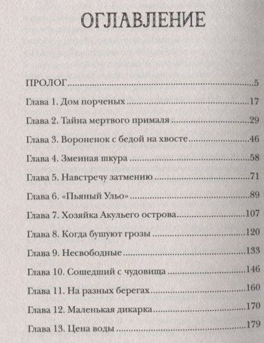 Шепот пепла | Ибрагимова Диана, в Узбекистане