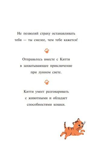 Китти и праздник, который нужно спасти | Пола Харрисон, фото