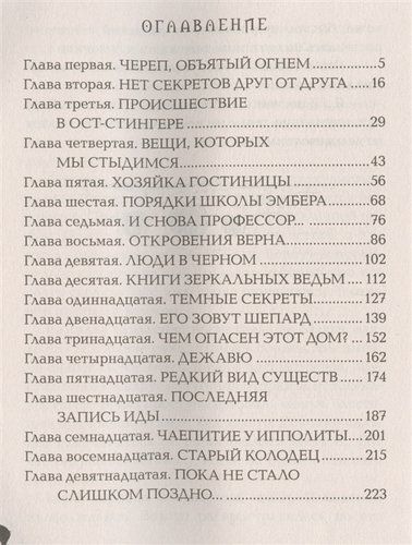 Зерцалия. Наследники. Книга 2. Отражение зла: роман | Евгений Гаглоев, в Узбекистане