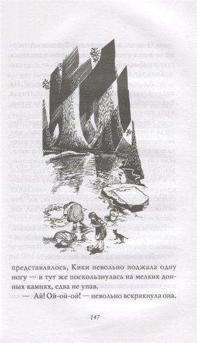 Ведьмина служба доставки. Книга 4. Кики и ее любовь | Кадоно Э., O'zbekistonda