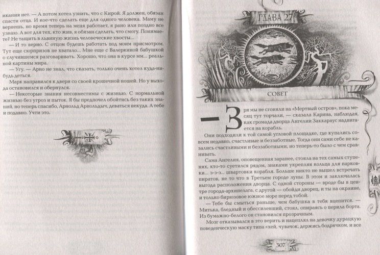 Трилунье. 3. Острова Луны | Алла Вологжанина, sotib olish