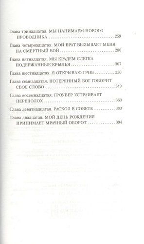 Перси Джексон и Лабиринт смерти | Рик Риордан, в Узбекистане