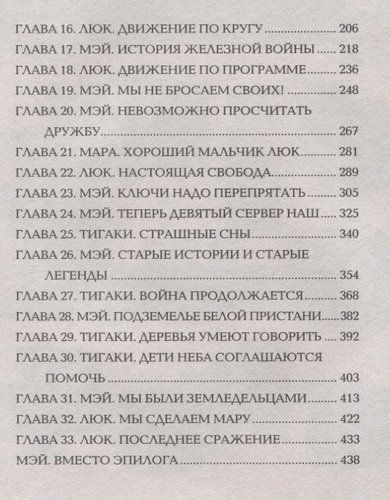 Живые. Эра драконов. 3. Подземные корабли | Еналь В., в Узбекистане