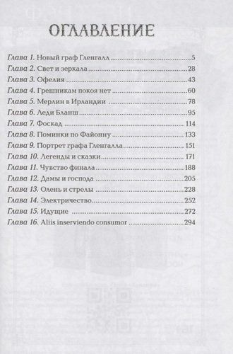 Танамор. Опасное наследство | Соболь Екатерина, купить недорого